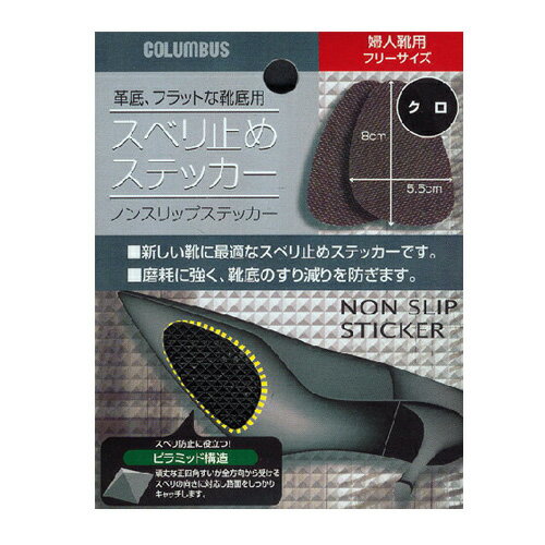 当該商品は自社販売と在庫を共有しているため、在庫更新のタイミングにより、在庫切れの場合やむをえずキャンセルさせていただく可能性があります。■革底、フラットな靴底用に &nbsp;&nbsp; 靴底に貼り付けるタイプの滑り止め。 　 磨耗に強...