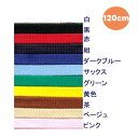 アクティカ 石目平 120cm【ACTIKA 靴 スニーカー 靴ヒモ シューレース 靴ひも 靴紐】