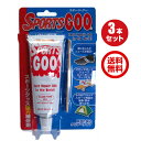 SPORTSGOO スポーツグー お得な3本セット