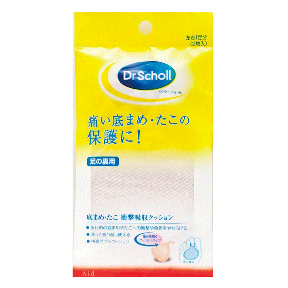 楽天SUNSTONEドクターショール 底まめクッション【Dr.scholl 足 底マメ 足の裏 衝撃吸収 保護】