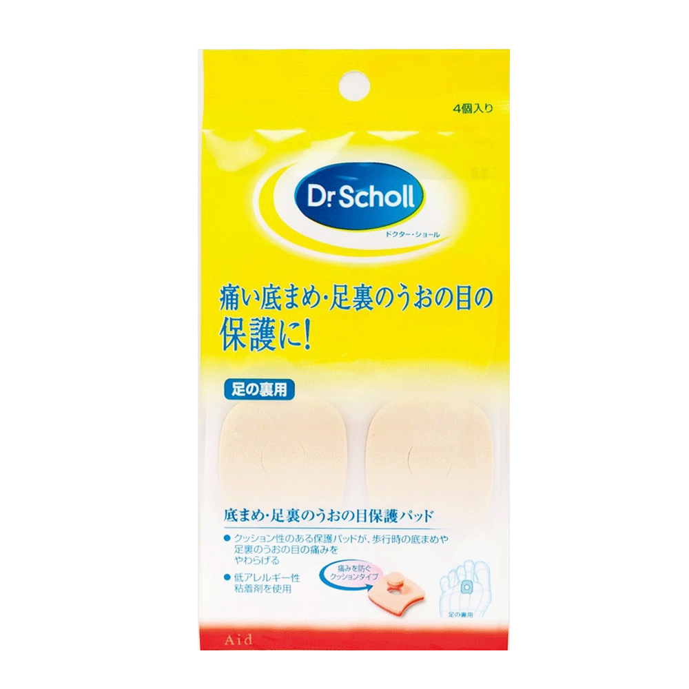 楽天SUNSTONEドクターショール 底まめ保護パッド【Dr.scholl 足 底マメ うおの目 足裏 靴】