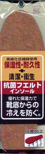 当該商品は自社販売と在庫を共有しているため、在庫更新のタイミングにより、在庫切れの場合やむをえずキャンセルさせていただく可能性があります。【 抗菌加工抗菌フェルトインソールの特長 】 1.素材に高級化合繊綿を使用してありますので耐久性に優れています。 2.抗菌加工で雑菌の繁殖をおさえ、ニオイを防ぎ、清潔に保ちます。 3.通気性がよく足のムレを防ぎます。 4.優れた保温力で靴底からの冷えをカットします。 サイズ : フリーサイズ（21.5〜27.0cm） 入り数 : 1足入り（2枚入り） パソコンやスマートフォンの性能により画像と実物の色に多少の違いが生じる場合がございます。 あらあかじめご了承ください。