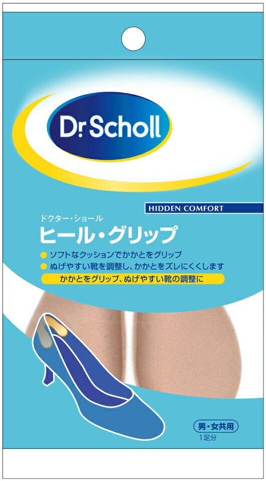 ドクターショール（Dr.Scholl） ヒール・グリップ（粘着剤付）