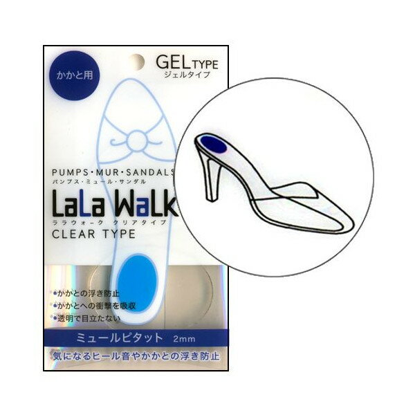 ≪ポスト投函便 送料無料≫ララウォーク ミュールピタット【lala walk サンダル ミュール かかと浮き防止 カカト 防止】