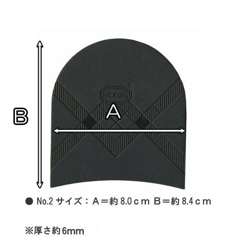 ビブラム(vibram)No.5344ヒール No.2サイズ