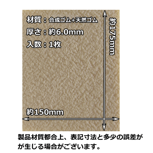 新クレープ 6mm アメ【AK 靴 補修 修理...の紹介画像3