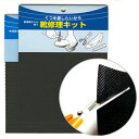 修理キット ピラミッドシート【靴 修理 補修 靴底 ゴムシート 滑り止め】