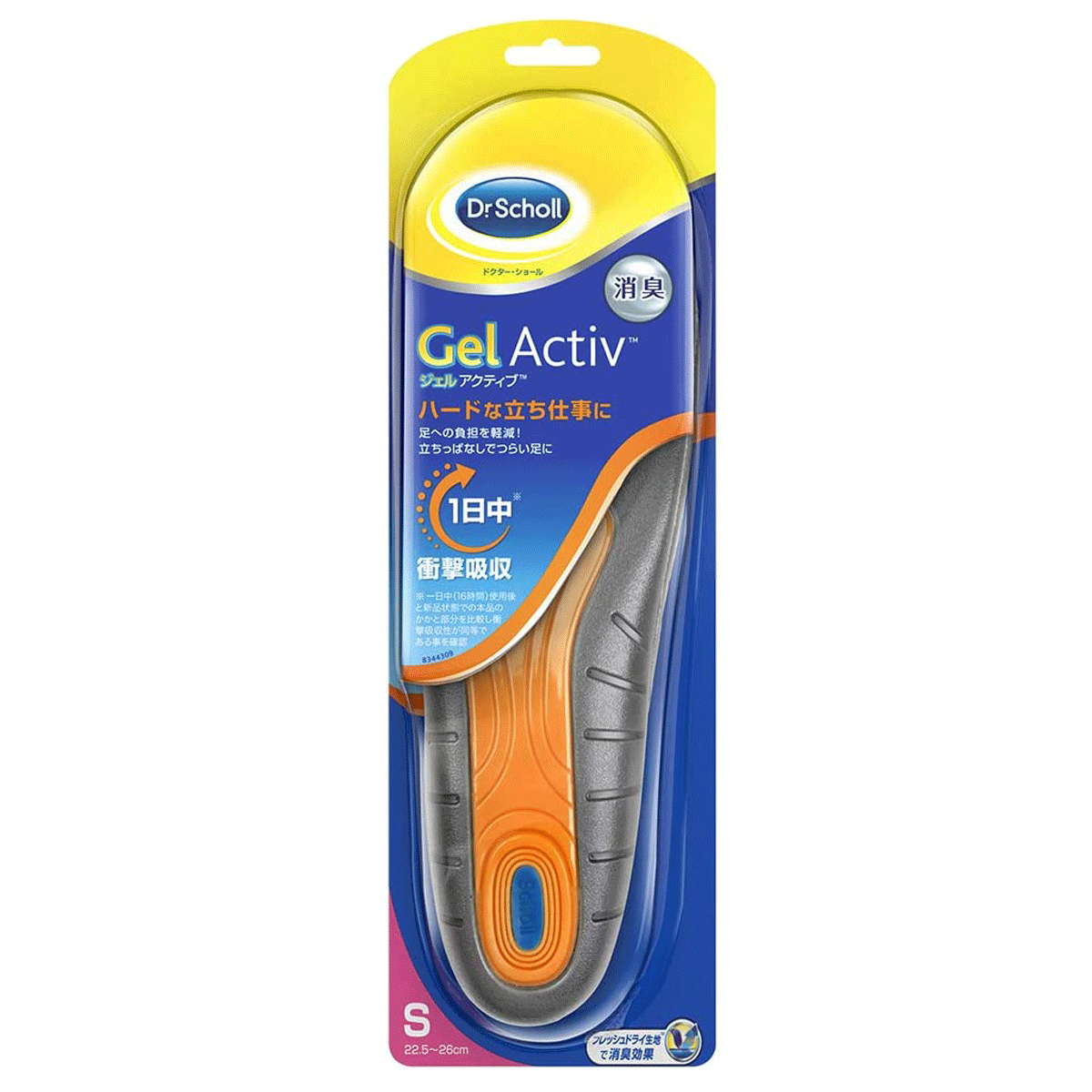 ドクターショール ジェルアクティブ インソール ワーク【Dr.Scholl 靴 スニーカー 衝撃吸収 負担軽減 ..