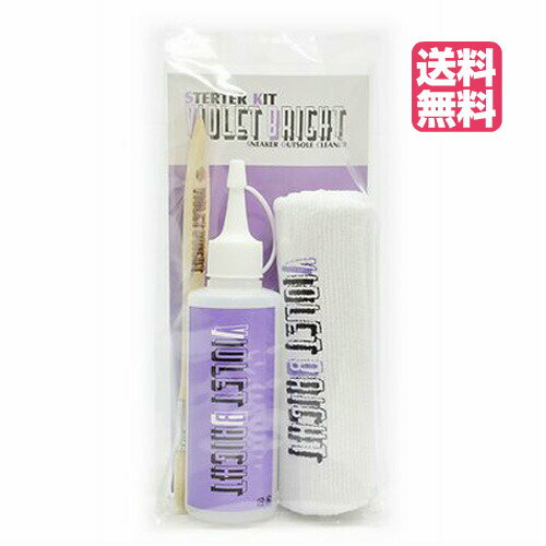 バイオレットブライト スターターキット【VIOLET BRIGHT スニーカー アウトソール クリーナー】