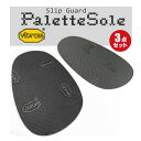 TTCH Palette Soleパレットソール ブラック 3足セット【Vibram ビブラム 靴底の保護 滑り止め対策】【靴 保護 滑り止め スリップ対策 雨道】