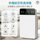 空気清浄機 花粉対策 小型 30畳 除菌 集塵 脱臭 空気清浄 3段階 風量調節 省エネ タイマー 簡単操作 アレルギー対策 便利 リモコン付 おすすめ 引っ越し 新生活