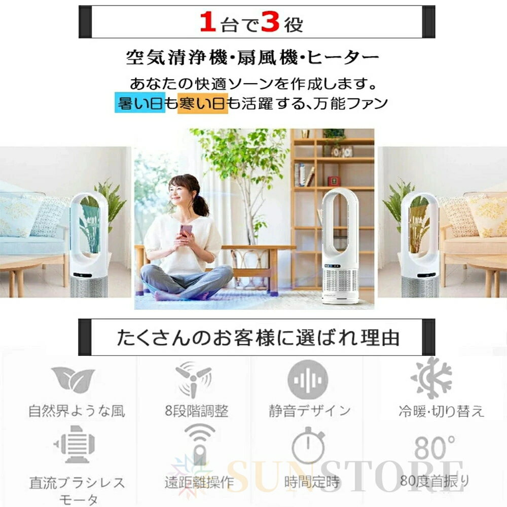 一台三役 タワーファン 温風 冷風 DCモーター 扇風機 羽なし 空気清浄機 花粉 サーキュレーター 冷暖兼用 ヒーター 省エネ 静音 首振り おしゃれ 3D立体送風 風量8段階調節 スタンド式 羽のない扇風機 切タイマー ファンヒーター リモコン