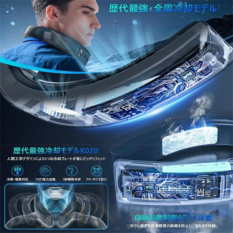 ＼人気・重宝 ／ ネッククーラー 首掛け扇風機 羽なし 日本製マイクロチップ 扇風...