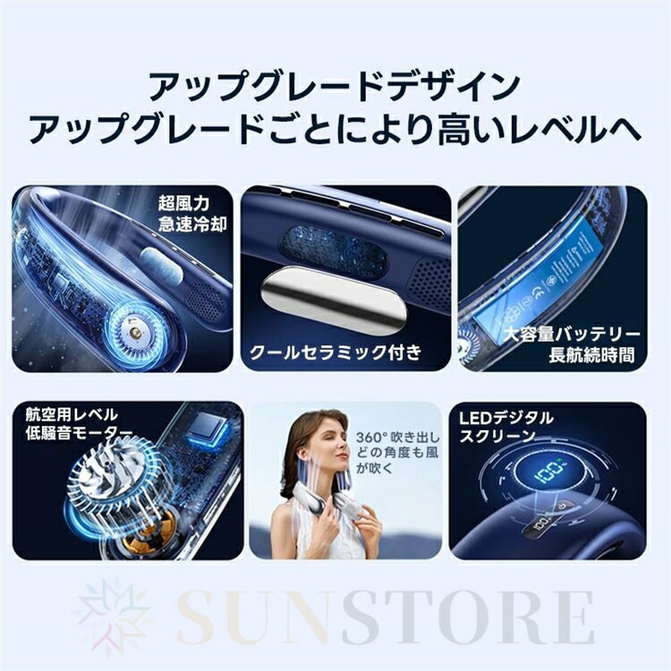 ＼人気・重宝 ／ ネッククーラー 首掛け扇風機 羽なし 日本製マイクロチップ 扇風機 小型扇風機 5段階風量 冷風機 冷風 長時間 携帯用扇風機 アルミシート 上送風 軽量 子供用 usb充電式 携帯クーラー 暑さ対策グッズ 最強 バイク ゴルフ 野球観戦 プレゼント