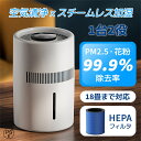 【2年安心保証】気化式加湿器 空気清浄 加湿器 大容量 4L 最大18畳対応 4重除菌 上部給水 自動湿度調整 タイマー付き お手入れ 簡単 乾燥対策 ウイルス...