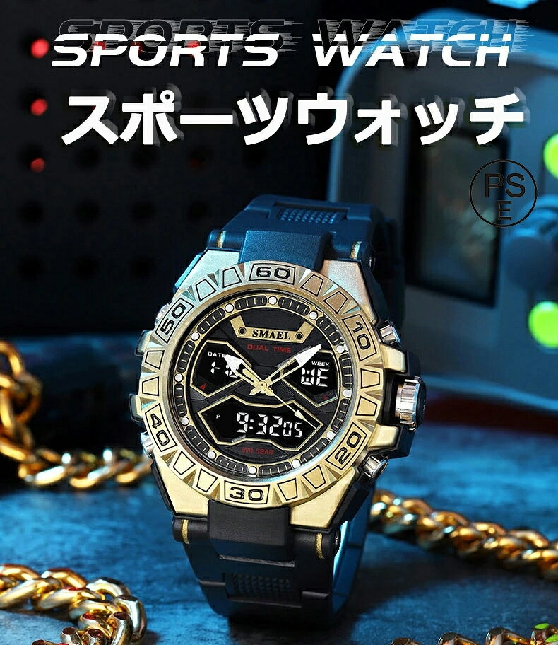 ファッション男性 スポーツウォッチ スポーツ腕時計 ランニングウォッチ 腕時計 LED デジタル カジュアル 時計 男軍事腕時計 ウォッチ カラーウォッチ カラフルウォッチ ◇ 多機能！メンズ用デジタル腕時計 説明 ◇ ● デザインもカジュアルでスポーティー。幅広い年齢の方にお持ちいただけます。プレゼントやお祝いにもオススメです！ ・掲載画像は、撮影環境やお客様の閲覧されますパソコンや 　携帯電話キャリアによって、実際の商品とは多少異なった 　お色に見えることも御座います。 【機能】 ・夜光表示 ・50M防水 ・アラーム・時報機能 ・ストップウォッチ ・カウントダウンタイマー ・カレンダー ・西暦/日付/曜日表示