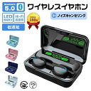 ワイヤレスイヤホン Bluetooth 小型 軽量 ブルートゥースイヤホン Hi-Fi高音質 ワイヤレ イヤホン Siri対応 LED電量表示 低遅延 スポーツ...