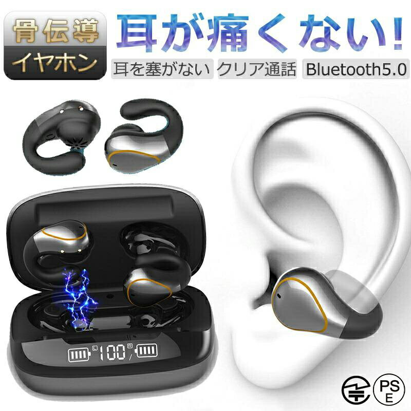 骨伝導イヤホン iPhone/Android ワイヤレスイヤホン bluetooth5.0 音漏れ防ぐ 両耳 片耳 スマホ/タブレット 互換性 軽量 HiFi 防水 ス..