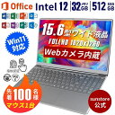 Windows11 ノートパソコン 新品 パソコン Microsoftoffice2019対応 第12世代CPU Core i7搭載 15.6型フルHD液晶 メ...