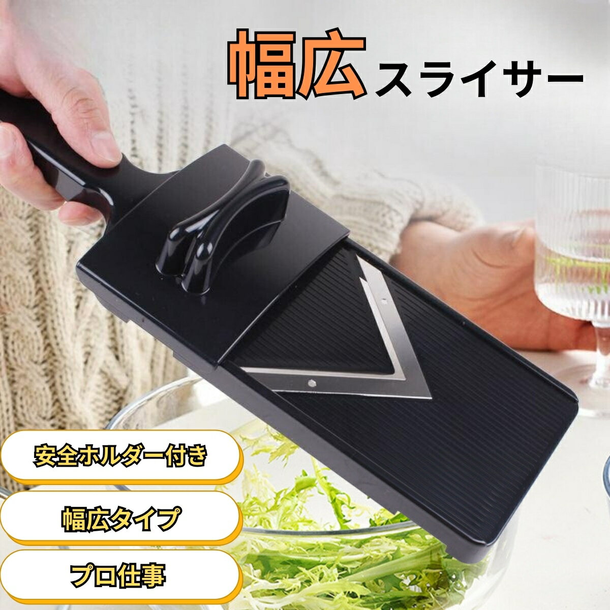 楽天市場】キャベツの千切り 業務用 家庭用 キャベツスライサー 楽天市場】キャベツの千切り 業務用 家庭用 キャベツスライサー