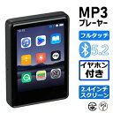 MP3プレーヤー bluetooth5.2 音楽プレー