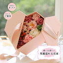 ソープフラワーギフト ハート型 ソープフラワー 花束 華やか ブーケ オシャレ ソープフラワー花束 ローズ バラ 薔薇 レッド ピンク カーネーション ホワイト...