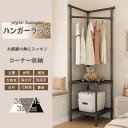 ハンガーラック スリム 頑丈 おしゃれ 2段 3way 室内物干し 省スペース 設置しやすい フック 帽子 洋服掛け ハンガー 大容量 多機能
