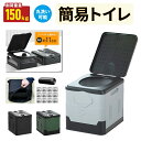 折り畳み式 簡易トイレ 非常用トイレ 野外用トイレ 車載トイレ 携帯トイレ 便器 簡単 防災グッズ 防災用品 キャンプ アウトドア ポータブル ゴミ袋 持ち運び...