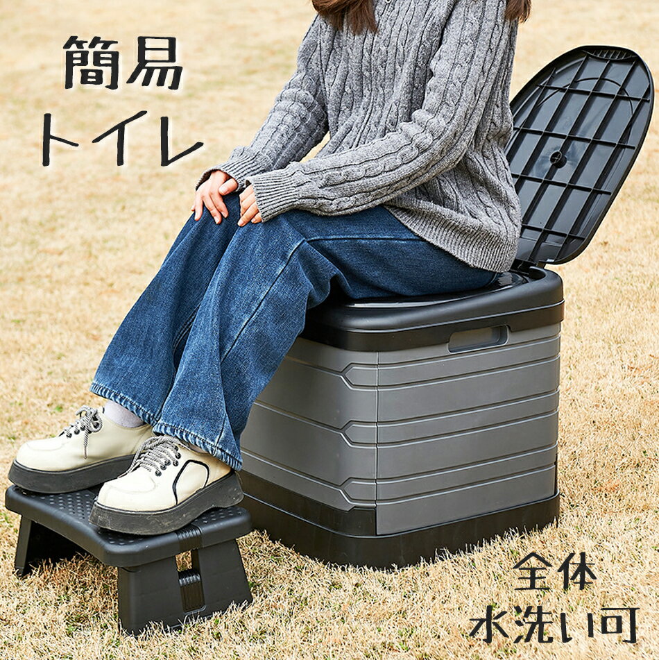 折り畳み式 簡易トイレ 非常用トイレ 野外用トイレ 車載トイレ 携帯トイレ 便器 簡単 防災グッズ 防災用品 キャンプ アウトドア ポータブル ゴミ袋 持ち運び...