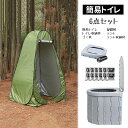 【6点セット】簡易トイレ 凝固剤 非常用 折りたたみ式 トイレ ポータブルトイレ アウトドア用 車載用 防災グッズ 防災用品 災害用 断水 キャンプ 屋外 渋滞...