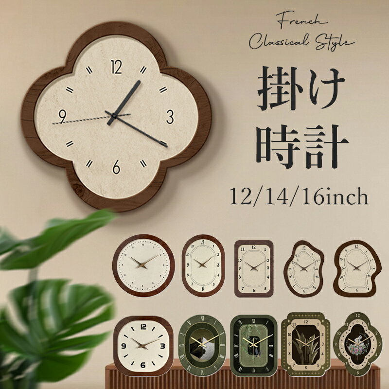 壁掛け時計 12インチ アクリル製 壁掛時計 フランス風インテリア 掛け時計 14インチ 天然木針 置き時計 おしゃれ クロック 北欧風 人気の時計 壁掛け お...