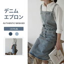 デニムエプロン 業務用エプロン 作業用 男女兼用 ワークエプロン レディース メンズ エプロン 前掛けポケット 料理 保育士 業務用 制服 飲食店 おしゃれ か...