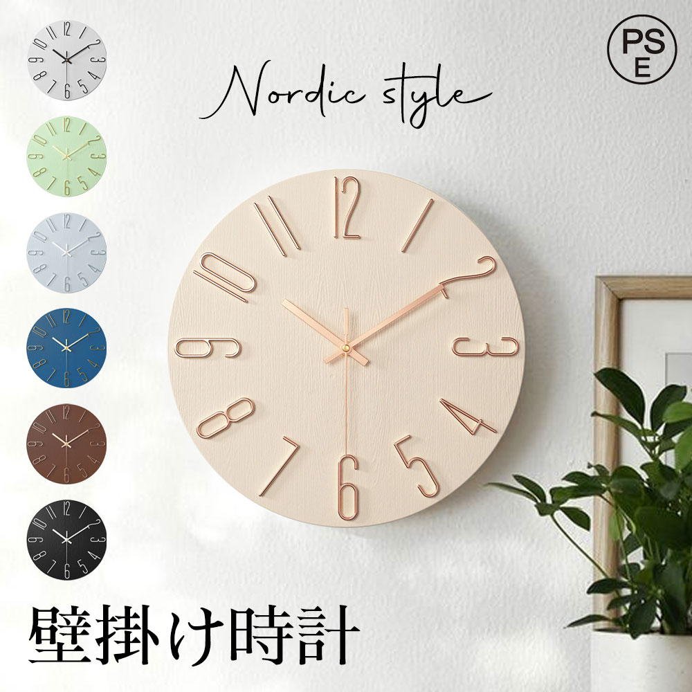 【2年保証】壁掛け時計 掛け時計 静音 おしゃれ 時計 デジタル 北欧 シンプル お洒落 見やすい 子供部屋 リビング モダン インテリア プレゼント 母の日 ...