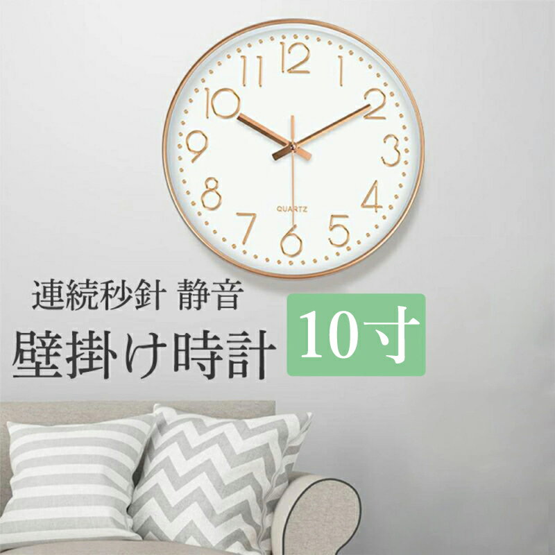 【2年保証】壁掛け時計 掛け時計 時計 連続秒針 静音 無音 おしゃれ デジタル 北欧 シンプル ウォールクロック 寝室 部屋 キッチン カフェ 父の日 ギフト