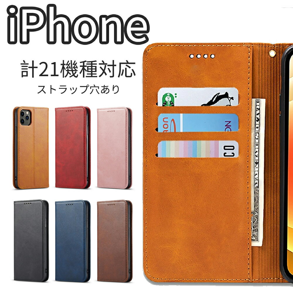乐天商城 - iPhone ケース 手帳型 手帳 シンプル 15 15Plus 15Pro 15Promax 14 14Plus 14Pro 14Promax 13 13mini 13Pro 13ProMax SE SE2 SE3 第3世代 第2世代 12 12mini 12Pro 11 8 スマホケース 携帯 カバー おしゃれ 耐衝撃 マグネット ストラップ穴 カード収納