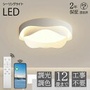 【2年保証】シーリングライト おしゃれ 北欧 LED 調光調色 リモコン操作 寝室 リビング 照明 花模様 間接照明 インテリア アッパーライト 和室 洋室 天...