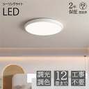 【2年保証】シーリングライト LED 調光調色 おしゃれ 北欧 リモコン操作 寝室 リビング 照明 間接照明 インテリア アッパーライト 和室 洋室 天井照明 ...