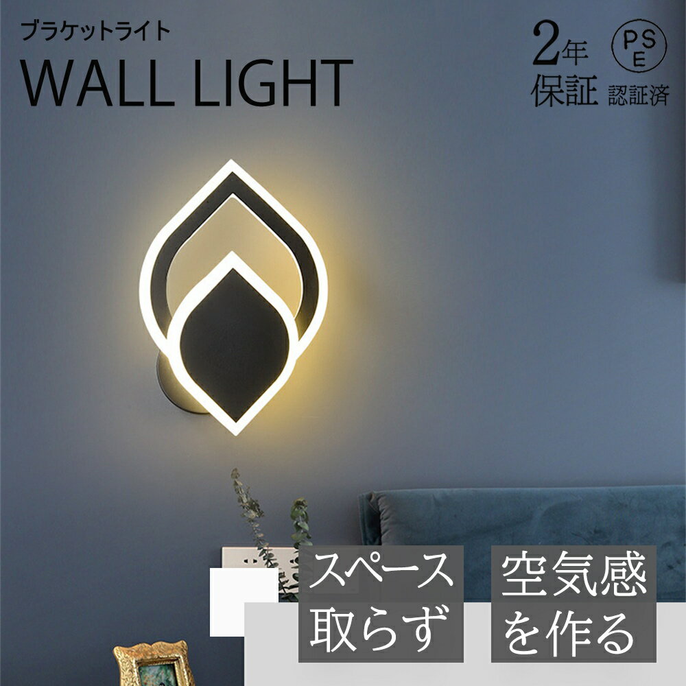乐天商城 - ブラケットライト LED 壁掛けライトおしゃれ 北欧 調光 調色 リモコン付き 装飾用ライト led ウォールライト 照明器具 LED内藏 寝室 廊下 階段 居間 工事必要