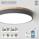 【5年保証】シーリングライト 北欧 子供部屋 LED おしゃれ 照明 リモコン付き 調光調色 6畳 8畳 10畳 12畳 寝室 リビング カラフル シンプル イ...