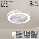 【2年保証】 シーリングファンライト DCモーター LED おしゃれ 北欧 シーリングファン オシャレ 6畳 8畳 10畳 12畳 調光調色 音楽再生 APP対応 ファン付き照明 6段階風量調節 静音 軽量 シーリングライト リモコン付き DCモーター 扇風機 高輝度 省エネ