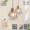 ペンダントライト ガラス ダイニング 北欧 おしゃれ 1灯 口金E26 LED対応 モダン シンプル デザイン 照明 天井照明 シェードランプ ライト 玄関 リ...