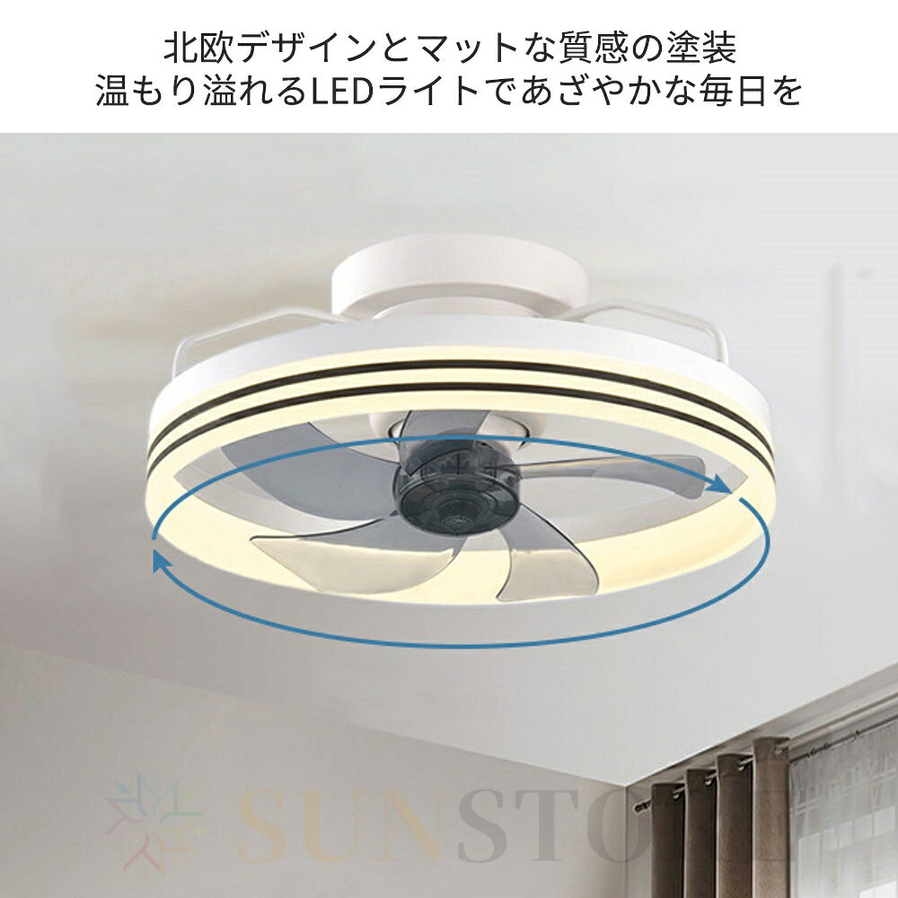 【2年保証】シーリングファンライト サーキュレーター 2年保証 シーリングライト 暖房器具 DC シーリングファン 8畳 おしゃれ 軽量 薄型 ファン付き LED 扇風機 小型 調光調色 北欧 リモコン スマホ 脱衣所 寝室 居間 部屋 省エネ リビング [3]