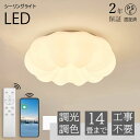 【2年保証】シーリングライト 可愛い おしゃれ LED 花 照明器具 天井照明 北欧 リモコン付き 遠隔操作 スマホ連携 インテリア照明 調光調色 寝室 省エネ コンパクト 6畳 8畳 10畳 12畳 14畳 16畳 電球 ベッドルーム ダイニング 簡単設置 30~50cm