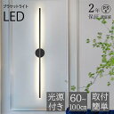 ブラケットライト 北欧 洗面所 LED対応 間接照明 ランプ ブラケット照明 壁掛けライト 洗面照明 洗面所照明 洗面鏡照明 ウォールライト 直付け 壁付け照明...