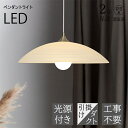 【2年保証】ペンダントライト 35cm 北欧 1灯 ガラス おしゃれ ダイニング 天井照明 led 寝室 リビング用 玄関 照明 照明器具 簡単取付 エレガント...