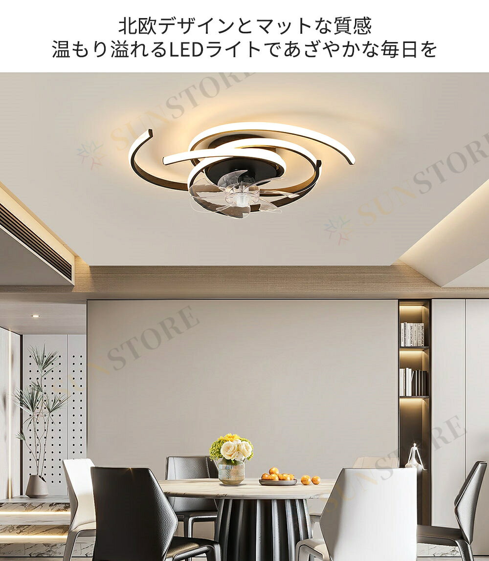 【2年保証】シーリングファンライト DCモーター LED おしゃれ 北欧 電気 シーリン...
