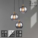 【2年保証】ペンダントライト おしゃれ 北欧 高級 ダイニング 1灯 口金E26 LED対応 モダン デザイン 照明 天井照明 ライト 玄関 リビングルーム 寝...