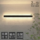 【2年保証】間接照明 玄関灯 LED 30cm〜120cm 表札灯 玄関照明 シンプル モダン 外灯 ポーチライト 明るい 屋外 玄関 照明 おしゃれ 門灯 ブ...