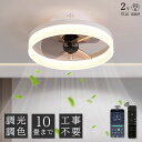 【2年保証】シーリングファンライト DCモーター LED おしゃれ 北欧 電気 シーリングファン オシャレ 照明器具 6畳 8畳 10畳 調光調色 ファン付き照明 風量調節 空気循環 静音 軽量 シーリングライト リモコン付き リビング 照明 扇風機付