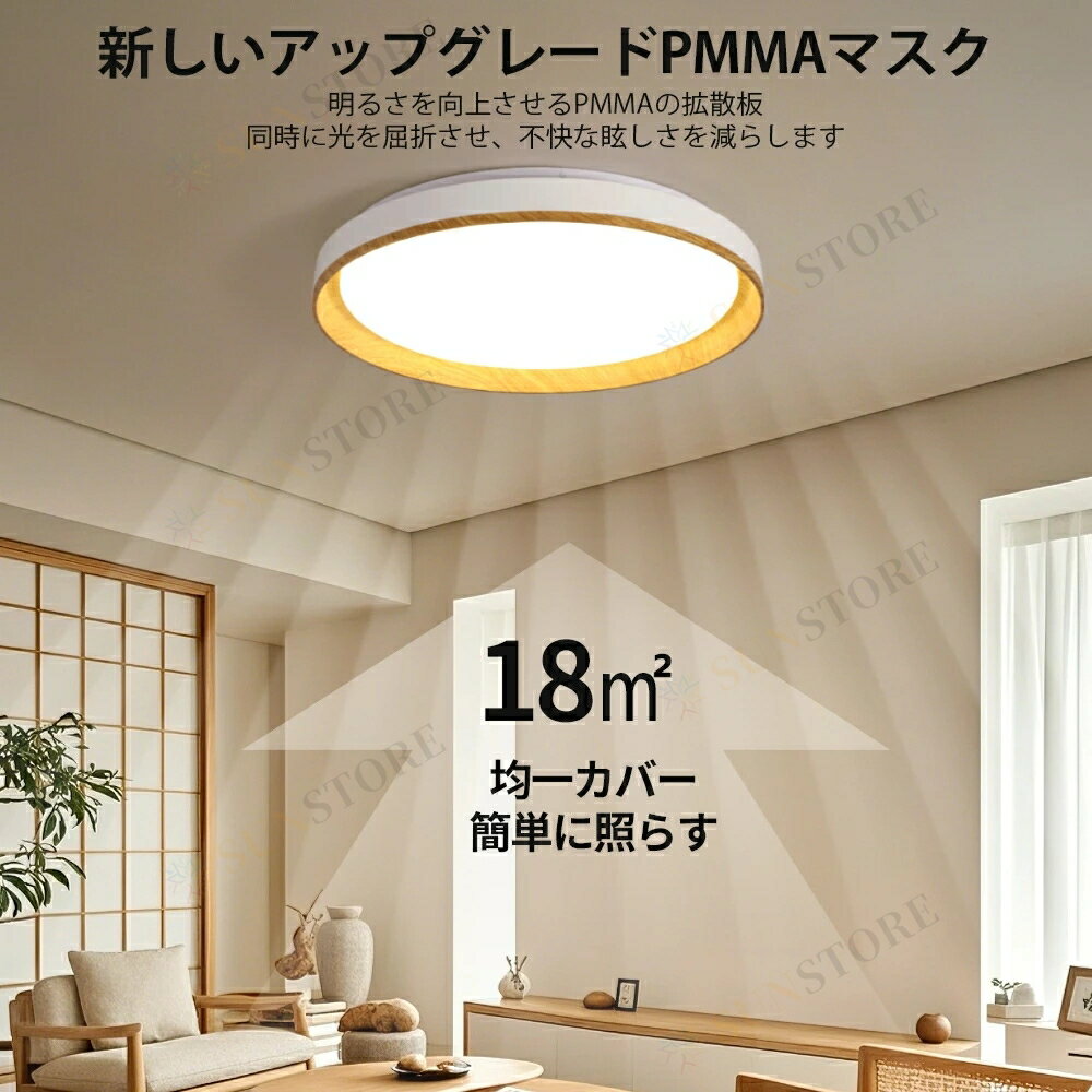 【2年保証】LED シーリングライト 調光調色 40cm 50cm 6畳 8畳 10畳 照明器具 木目調 天井照明 おしゃれ 北欧 胡桃色 子供部屋 寝室 リビング 照明器具 リモコン付き 明るい インストールが簡単 静音 節電 省エネ インテリア 工事不要 2